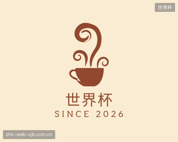 解读世界杯官网